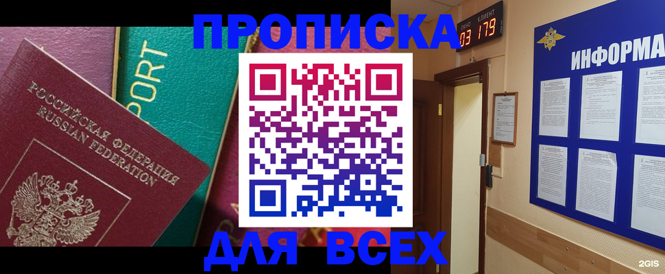 временная регистрация гарантия в Нефтеюганске