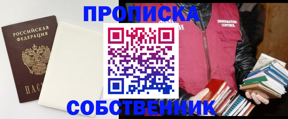 пропишу в квартире в Нефтеюганске
