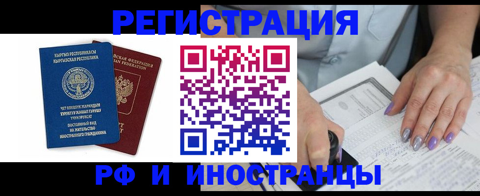 временная регистрация собственник в Нефтеюганске